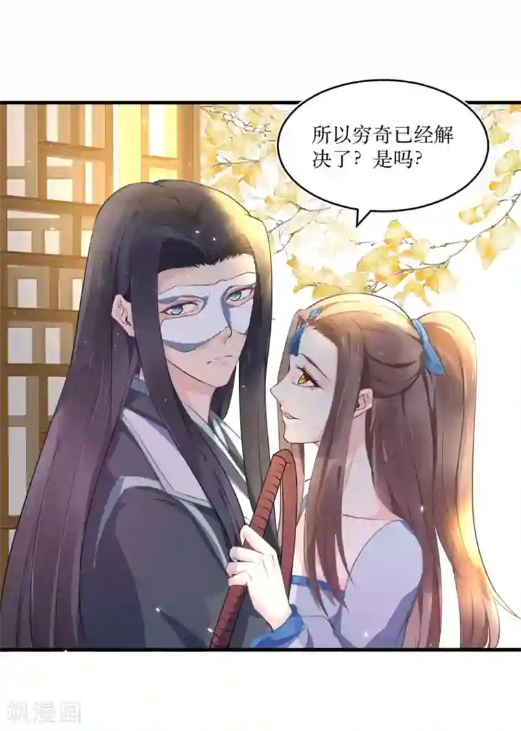 龙王妃子不好当第84话 她这是在调戏我？