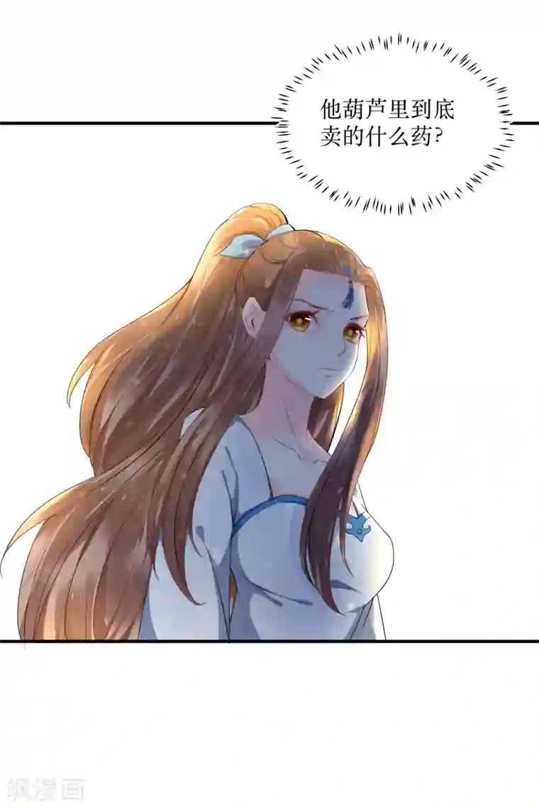 龙王妃子不好当第85话 龙煜，你究竟想干什么？