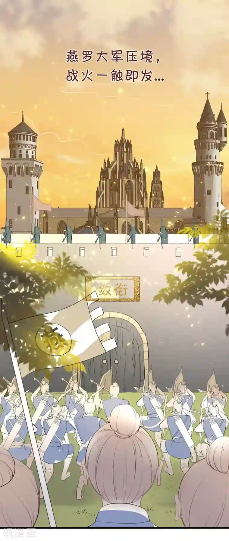 龙王妃子不好当第85话 龙煜，你究竟想干什么？