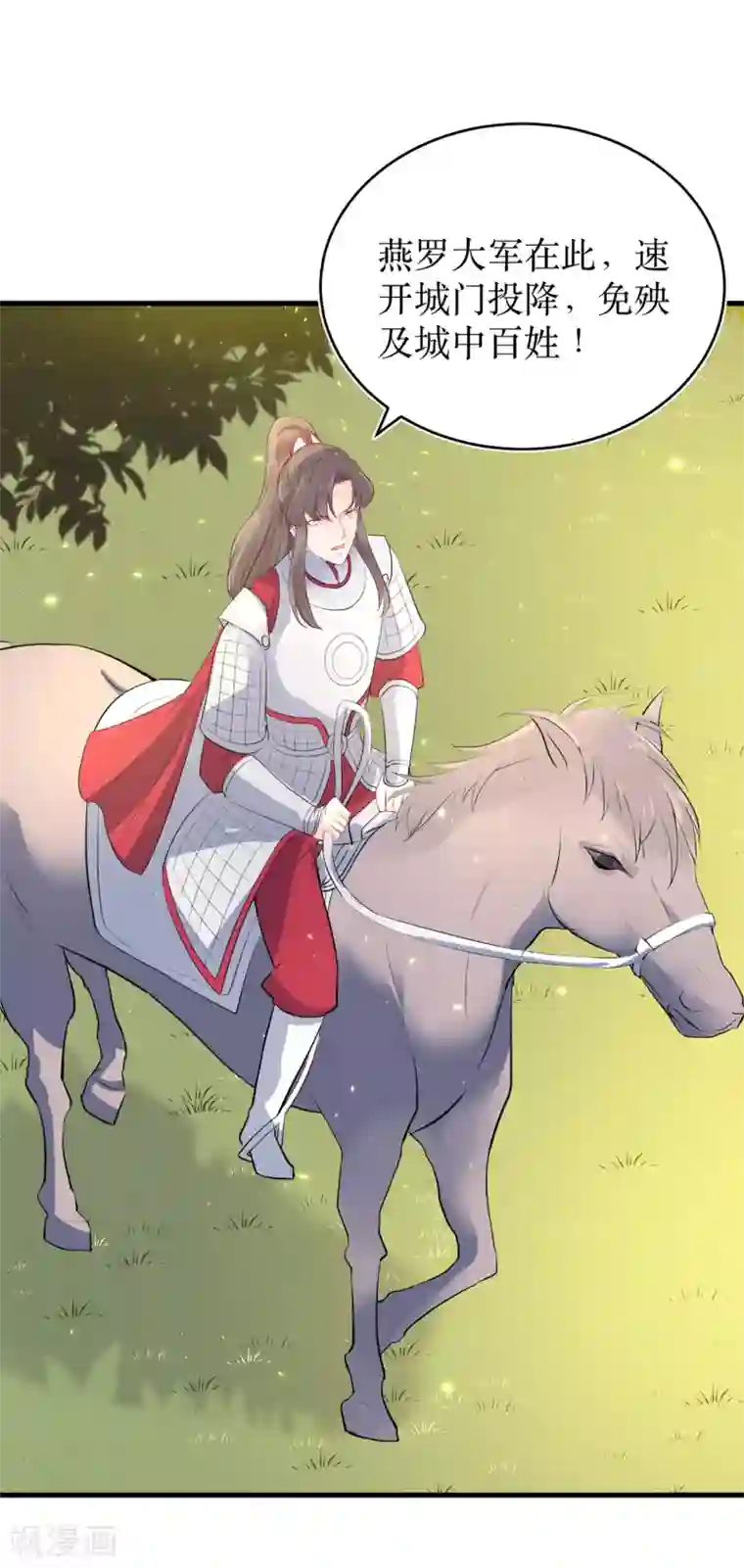 龙王妃子不好当第85话 龙煜，你究竟想干什么？