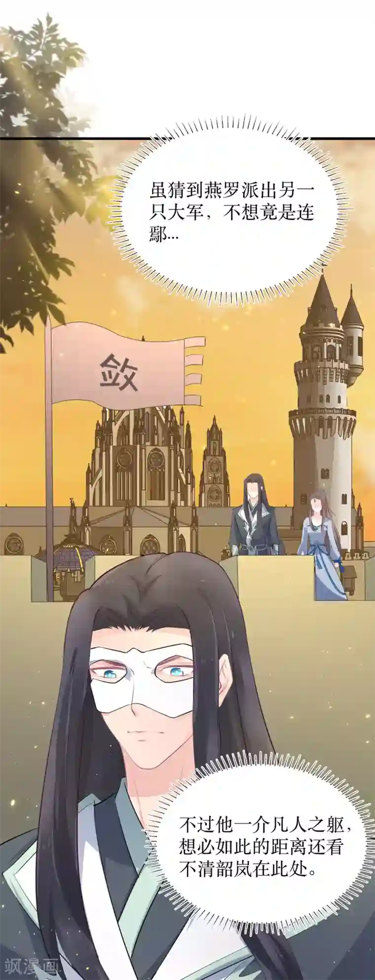 龙王妃子不好当第85话 龙煜，你究竟想干什么？