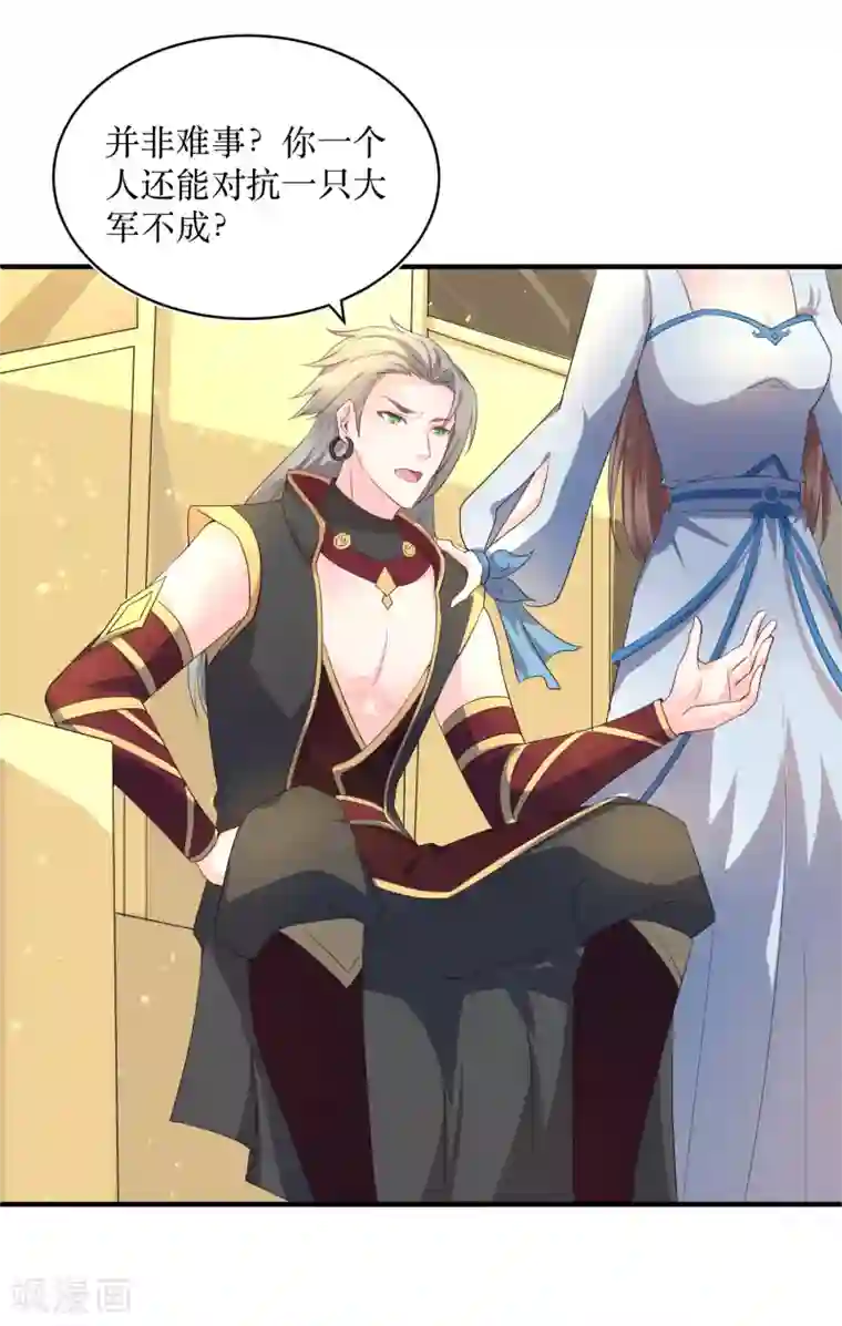 龙王妃子不好当第85话 龙煜，你究竟想干什么？