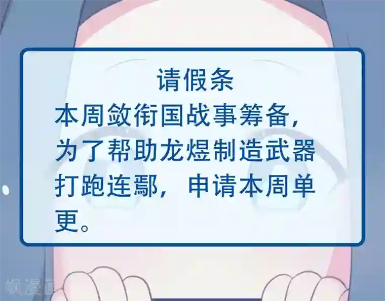 龙王妃子不好当第85话 龙煜，你究竟想干什么？