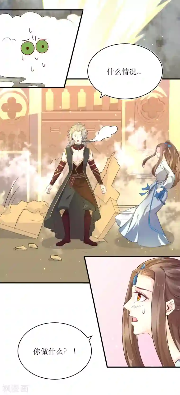 龙王妃子不好当第85话 龙煜，你究竟想干什么？