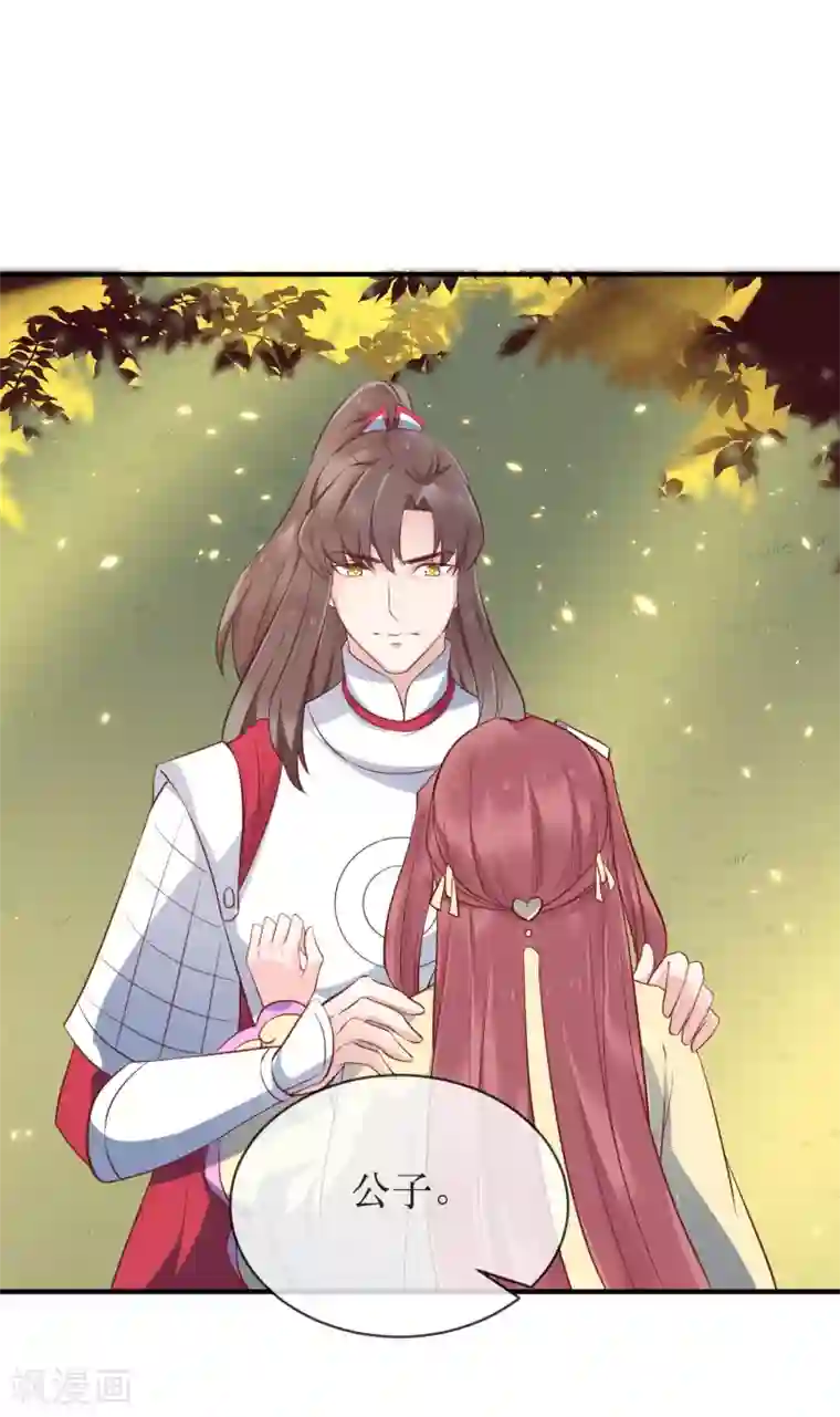 龙王妃子不好当第86话 我赌他更在意公主