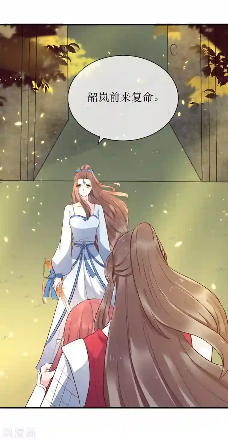 龙王妃子不好当第86话 我赌他更在意公主