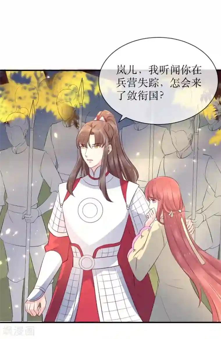 龙王妃子不好当第86话 我赌他更在意公主