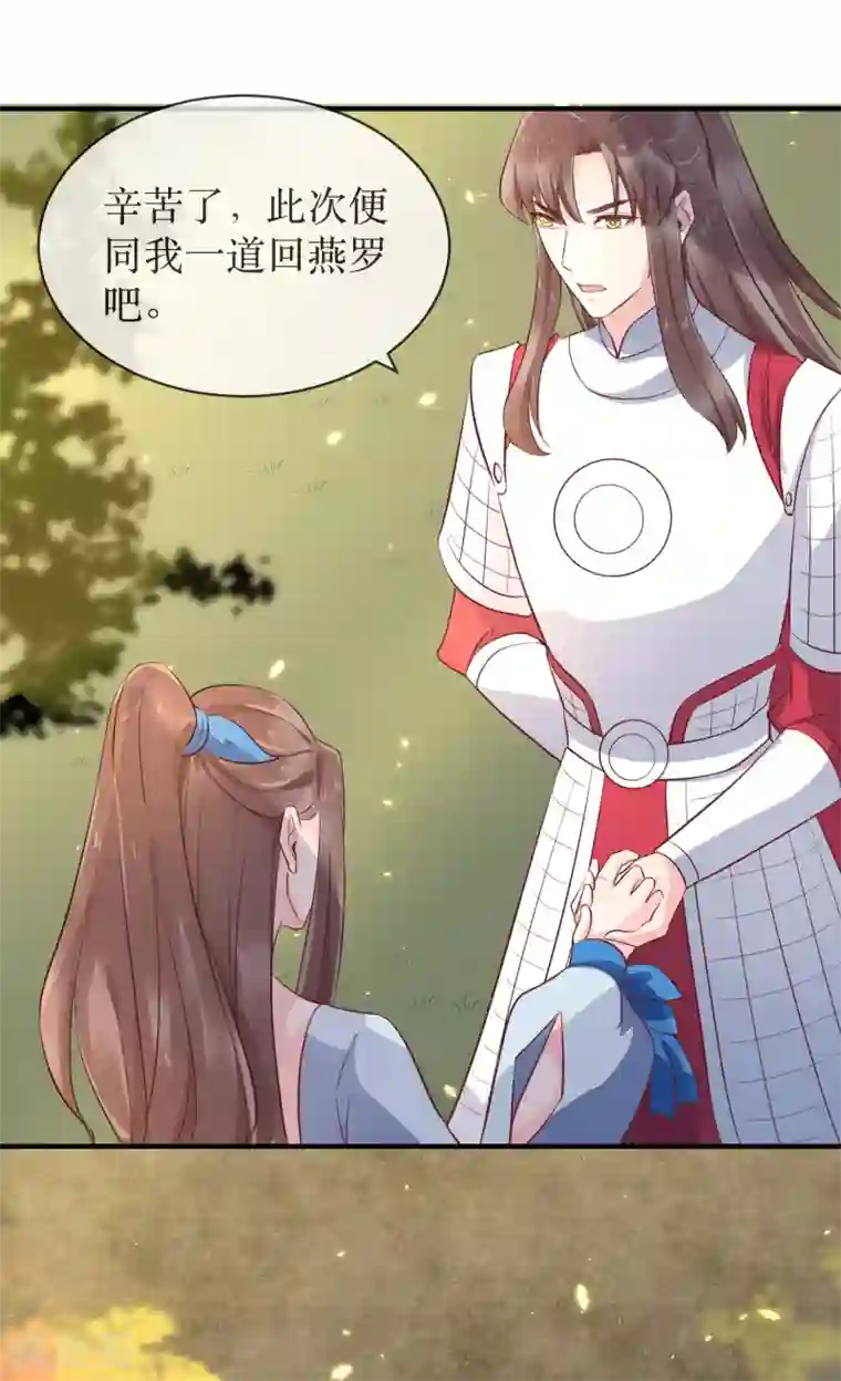 龙王妃子不好当第86话 我赌他更在意公主