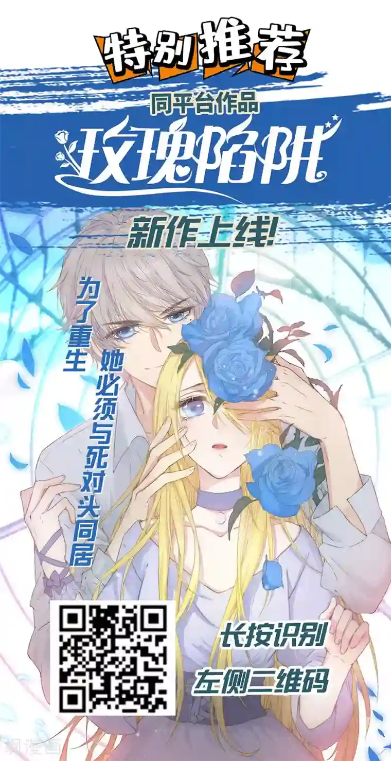 龙王妃子不好当第86话 我赌他更在意公主