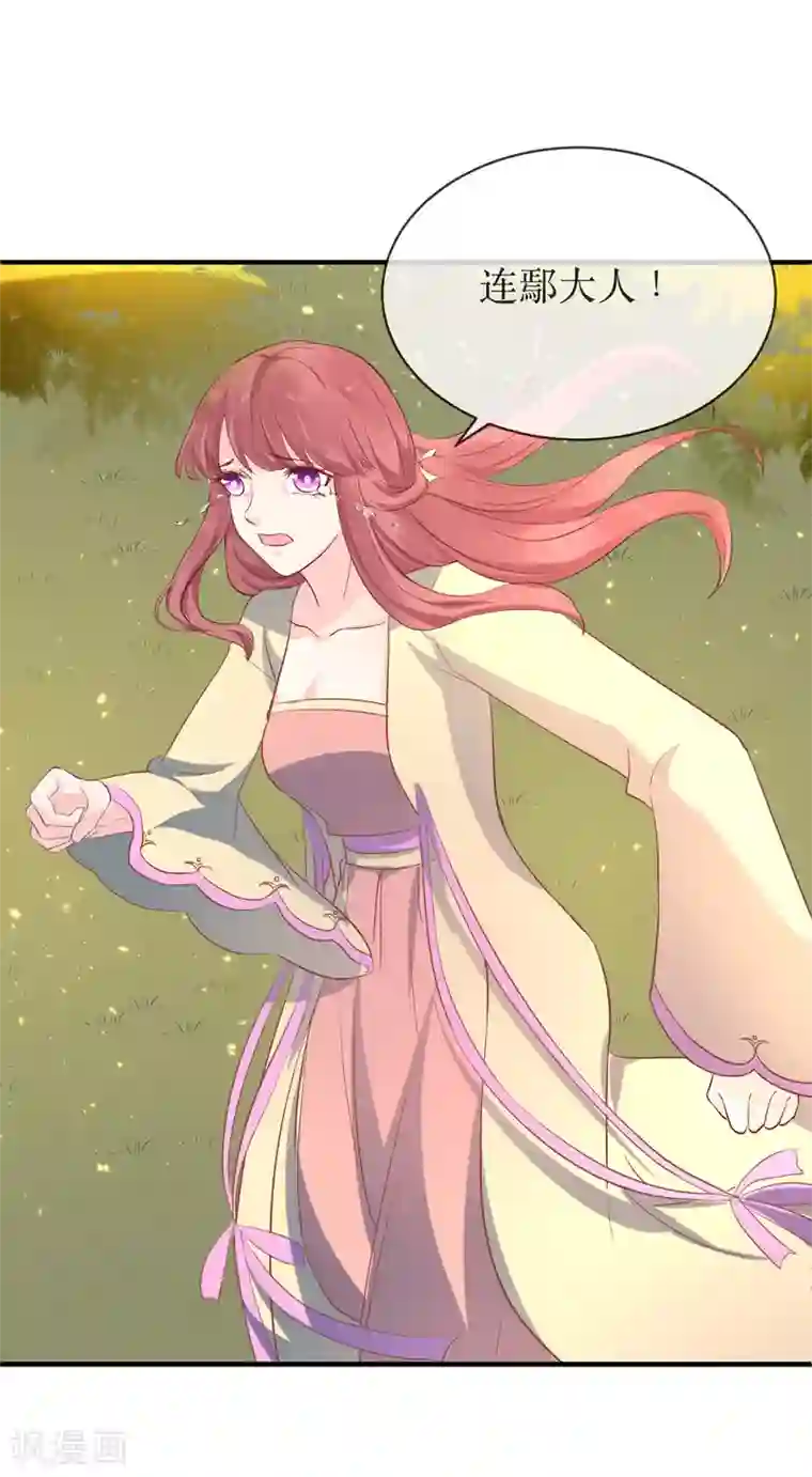 龙王妃子不好当第86话 我赌他更在意公主