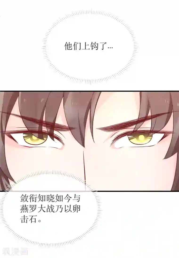 龙王妃子不好当第86话 我赌他更在意公主