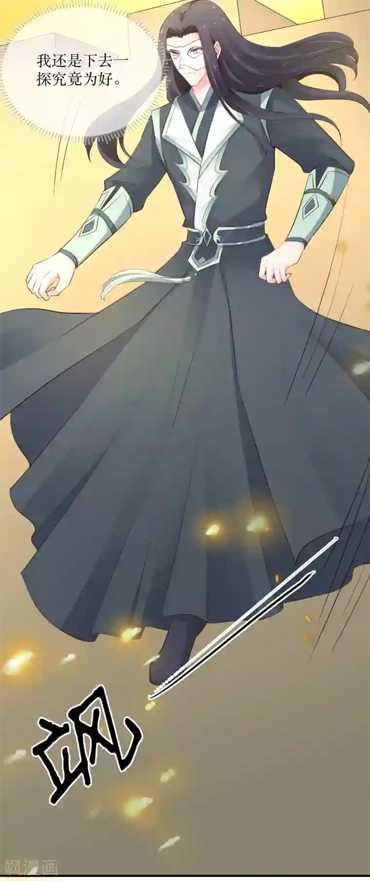 龙王妃子不好当第87话 韶岚从此与你再无瓜葛