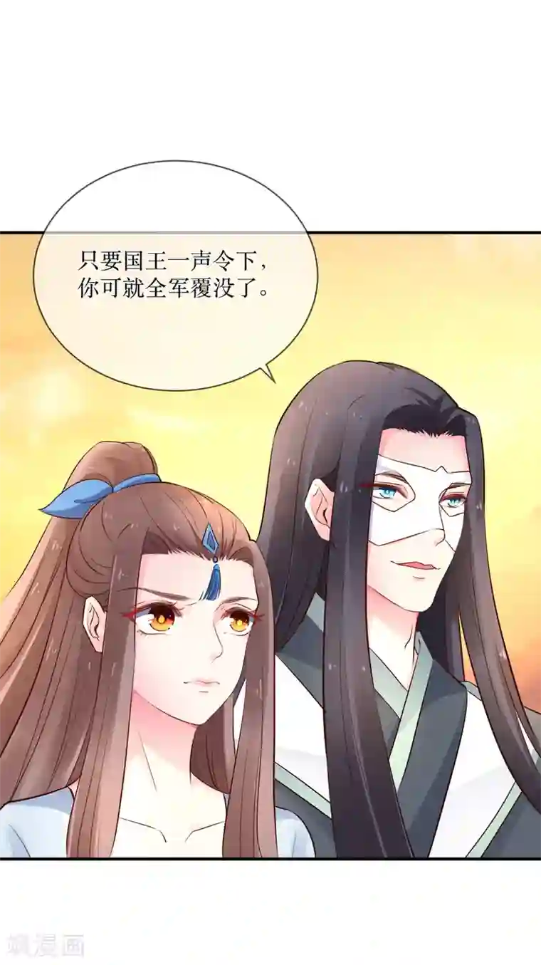 龙王妃子不好当第87话 韶岚从此与你再无瓜葛