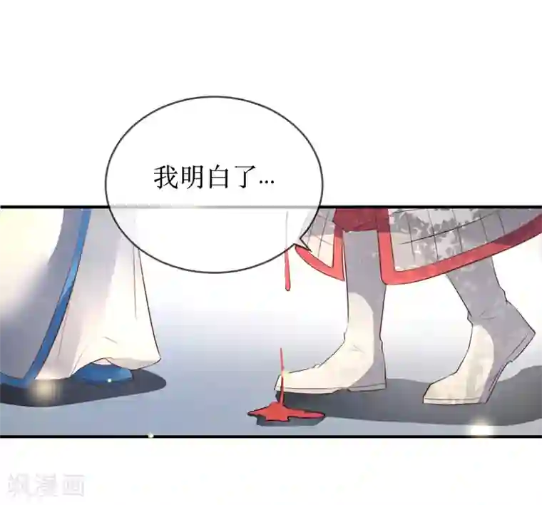 龙王妃子不好当第87话 韶岚从此与你再无瓜葛