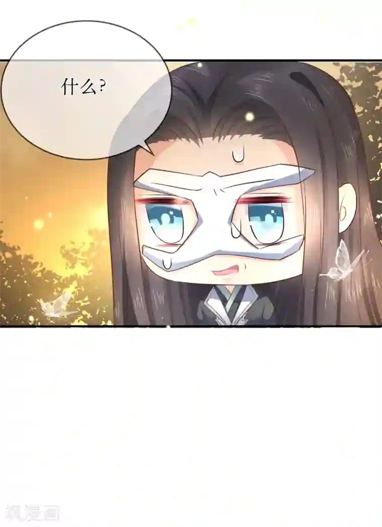 龙王妃子不好当第87话 韶岚从此与你再无瓜葛