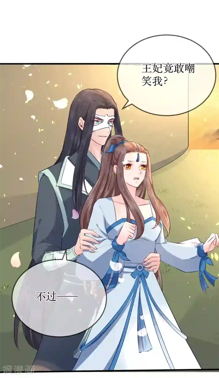 龙王妃子不好当第88话 重回龙宫