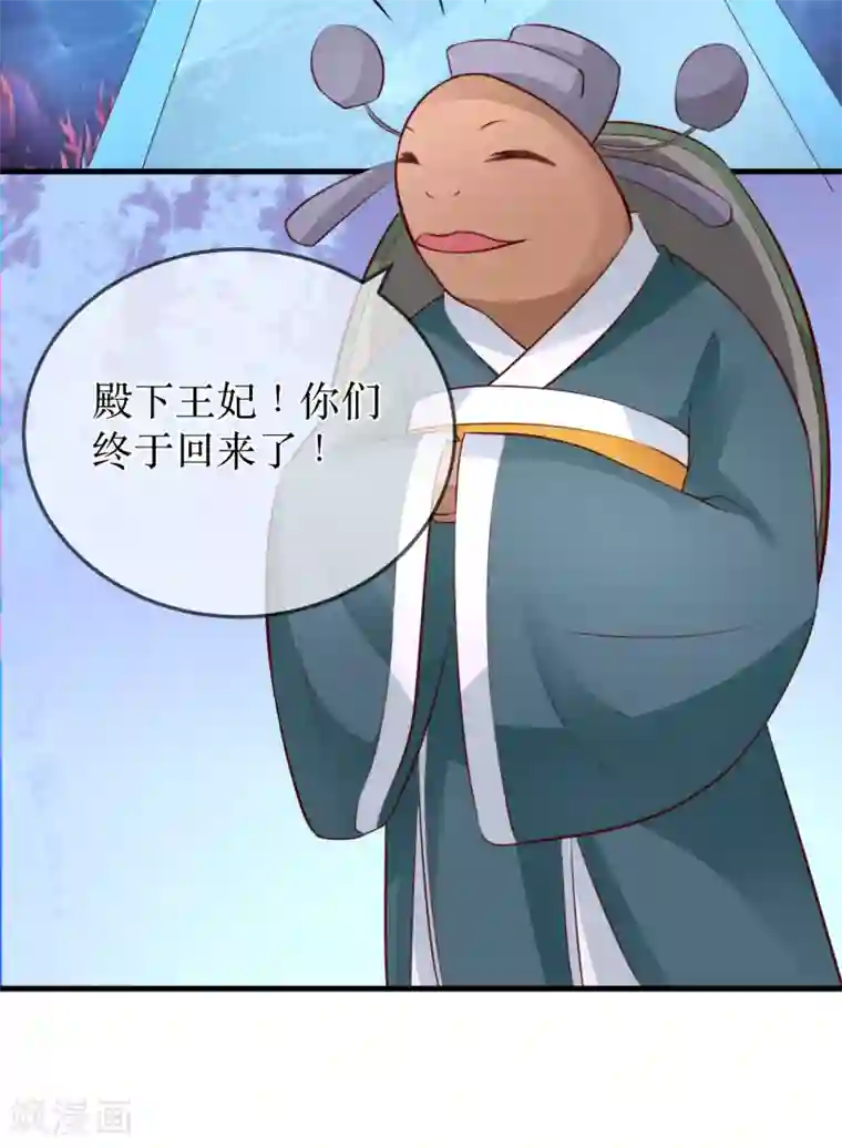 龙王妃子不好当第88话 重回龙宫