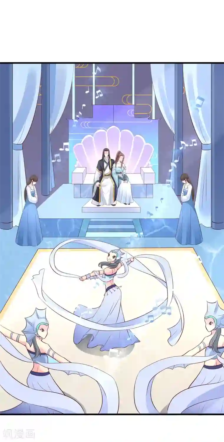 龙王妃子不好当第88话 重回龙宫