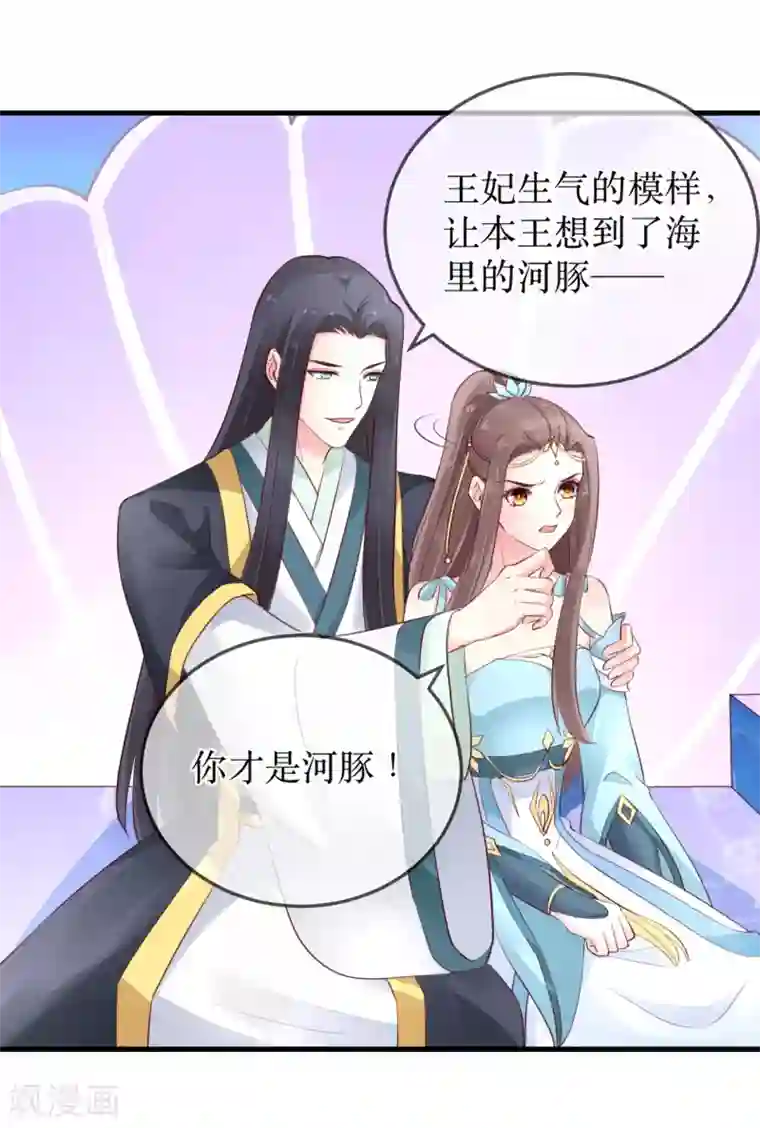 龙王妃子不好当第88话 重回龙宫