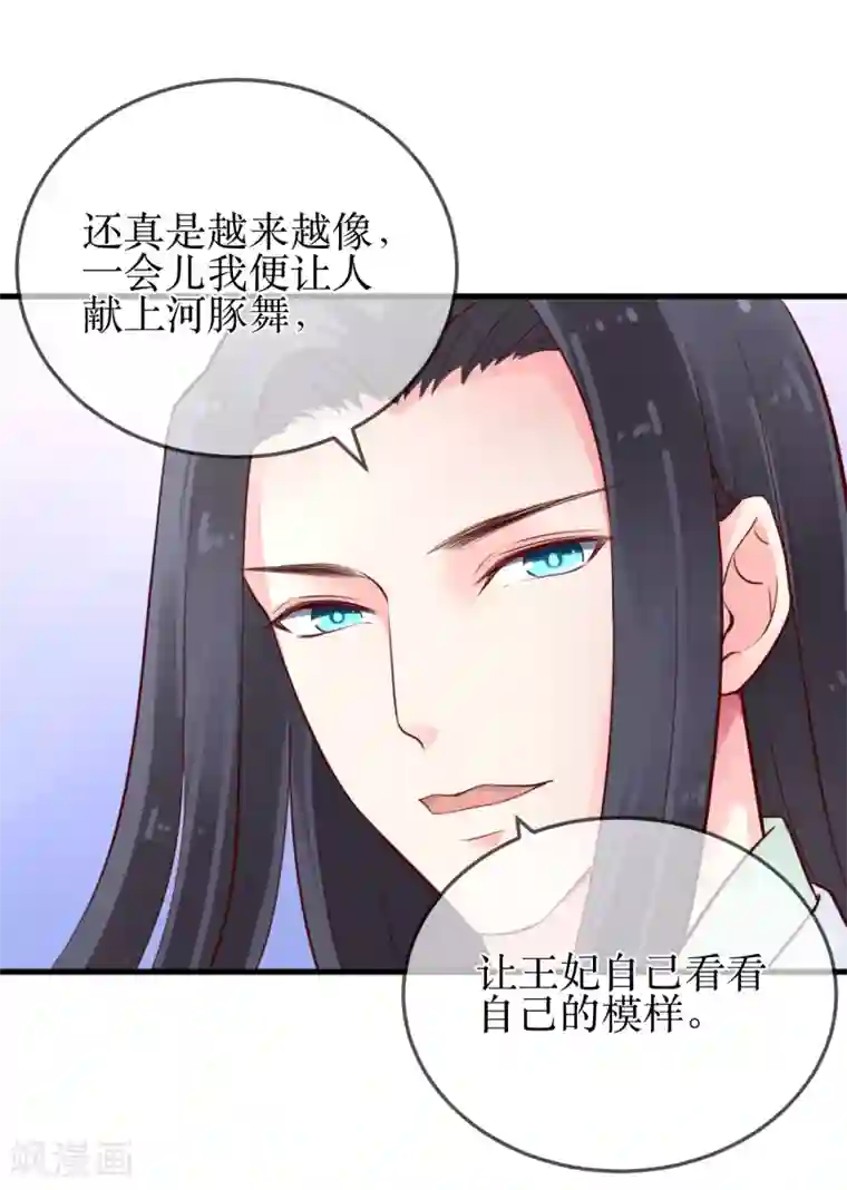 龙王妃子不好当第88话 重回龙宫