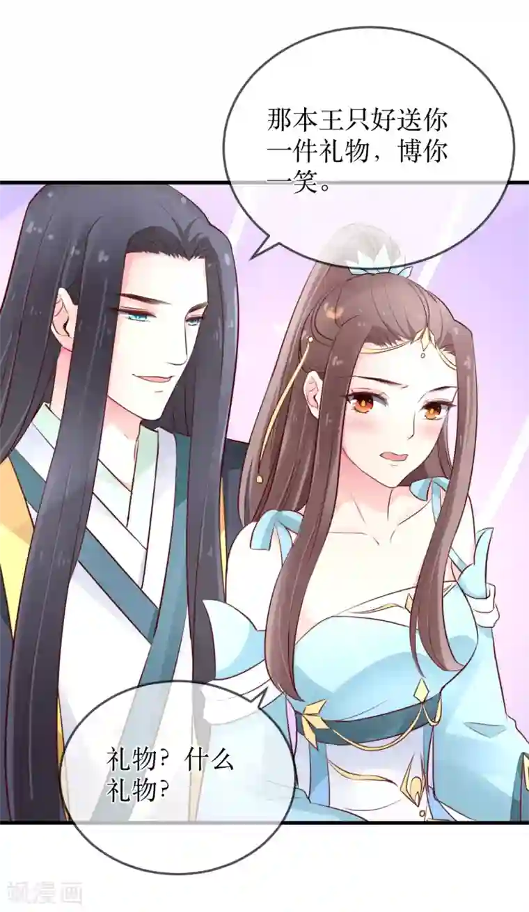 龙王妃子不好当第88话 重回龙宫