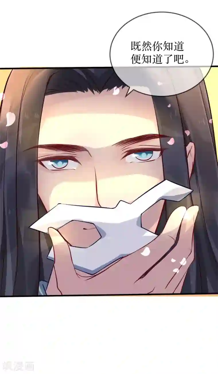 龙王妃子不好当第88话 重回龙宫