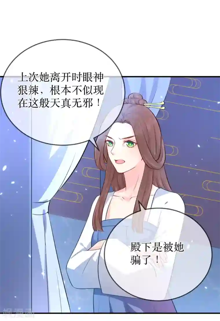 龙王妃子不好当第88话 重回龙宫