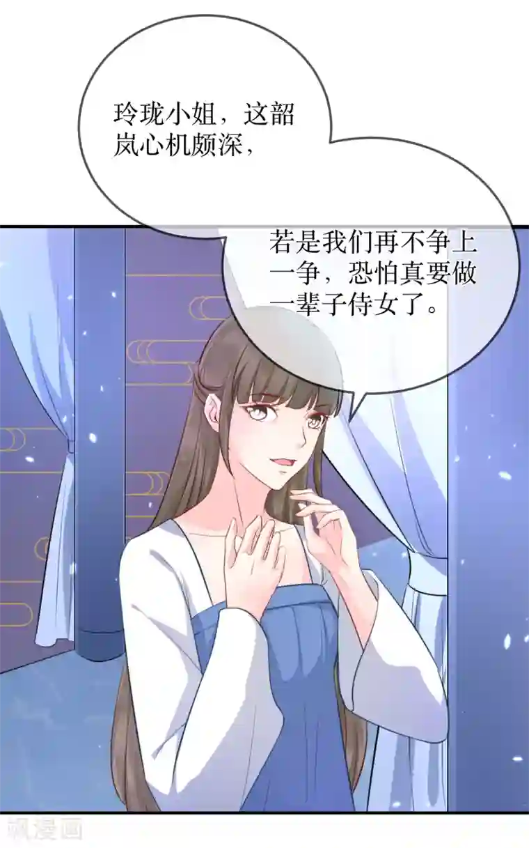 龙王妃子不好当第88话 重回龙宫