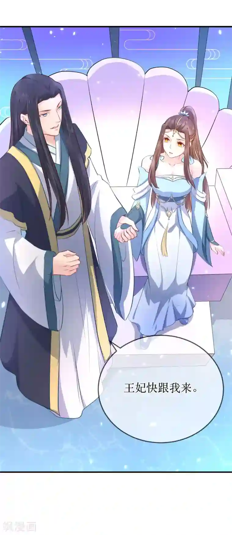 龙王妃子不好当第88话 重回龙宫