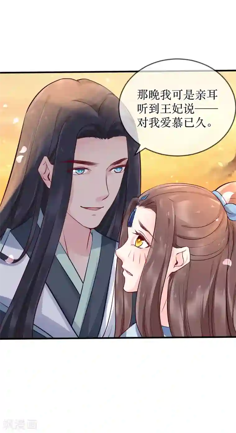 龙王妃子不好当第88话 重回龙宫