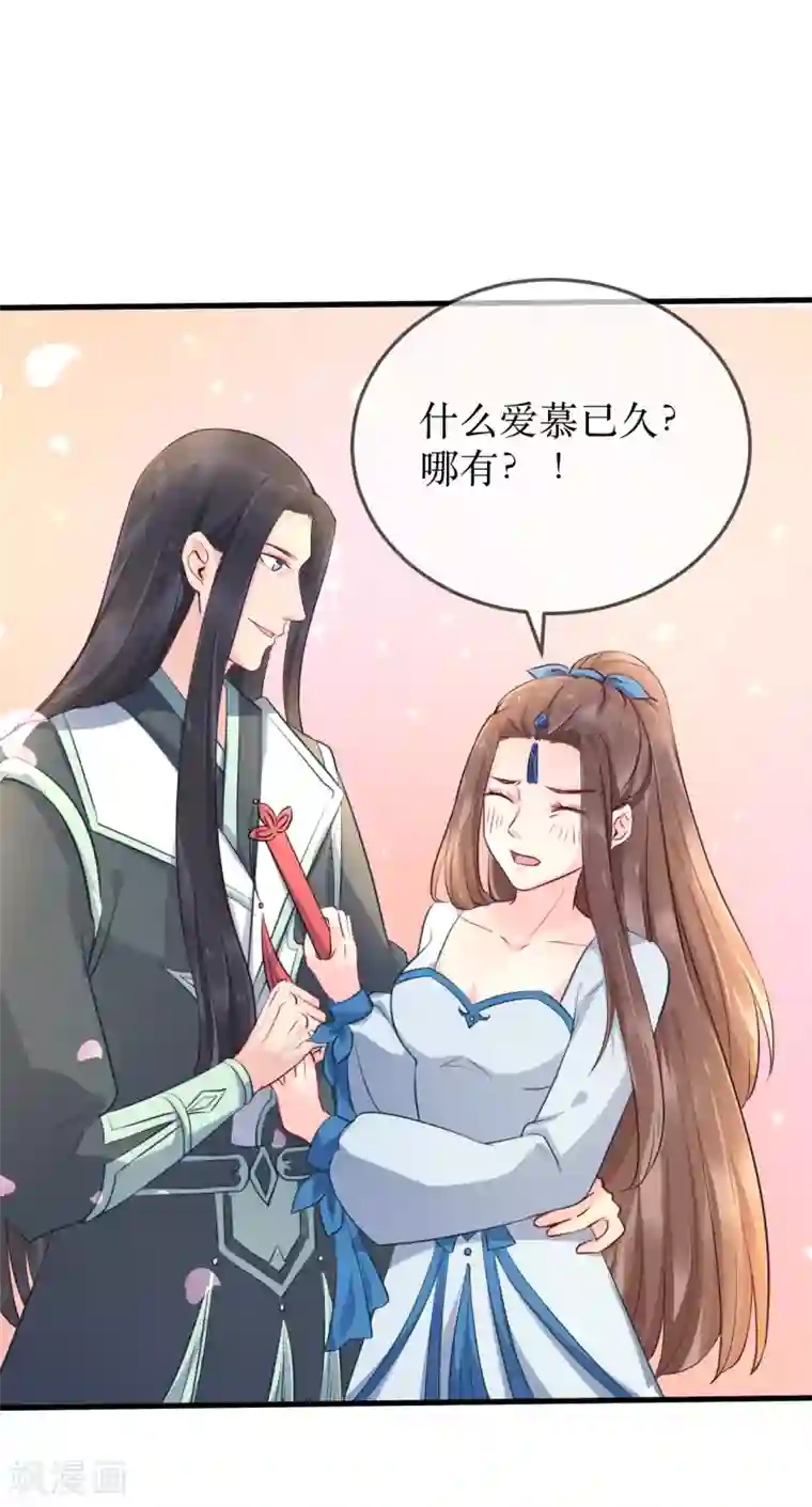 龙王妃子不好当第88话 重回龙宫