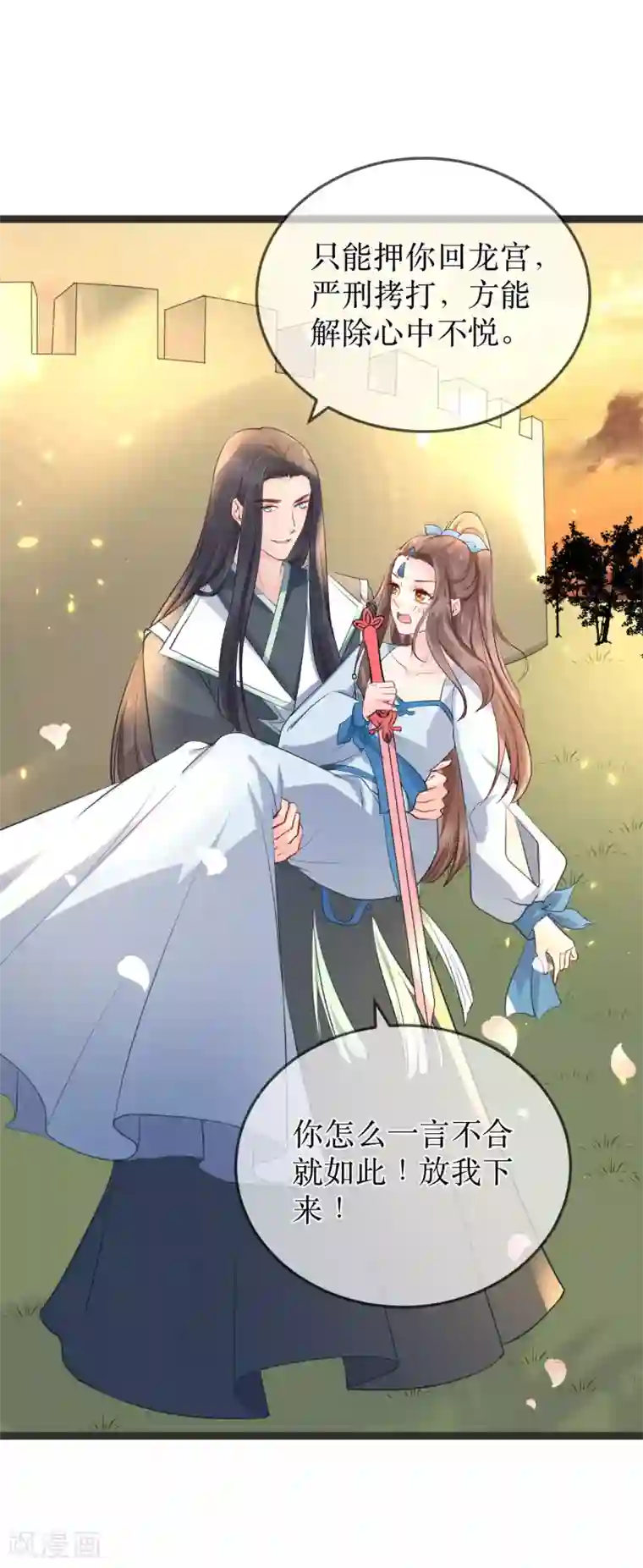 龙王妃子不好当第88话 重回龙宫