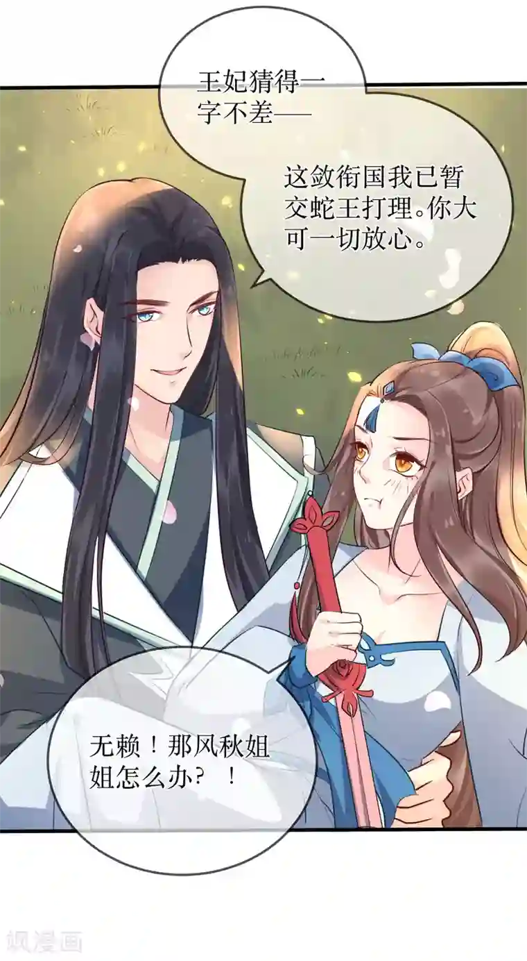 龙王妃子不好当第88话 重回龙宫