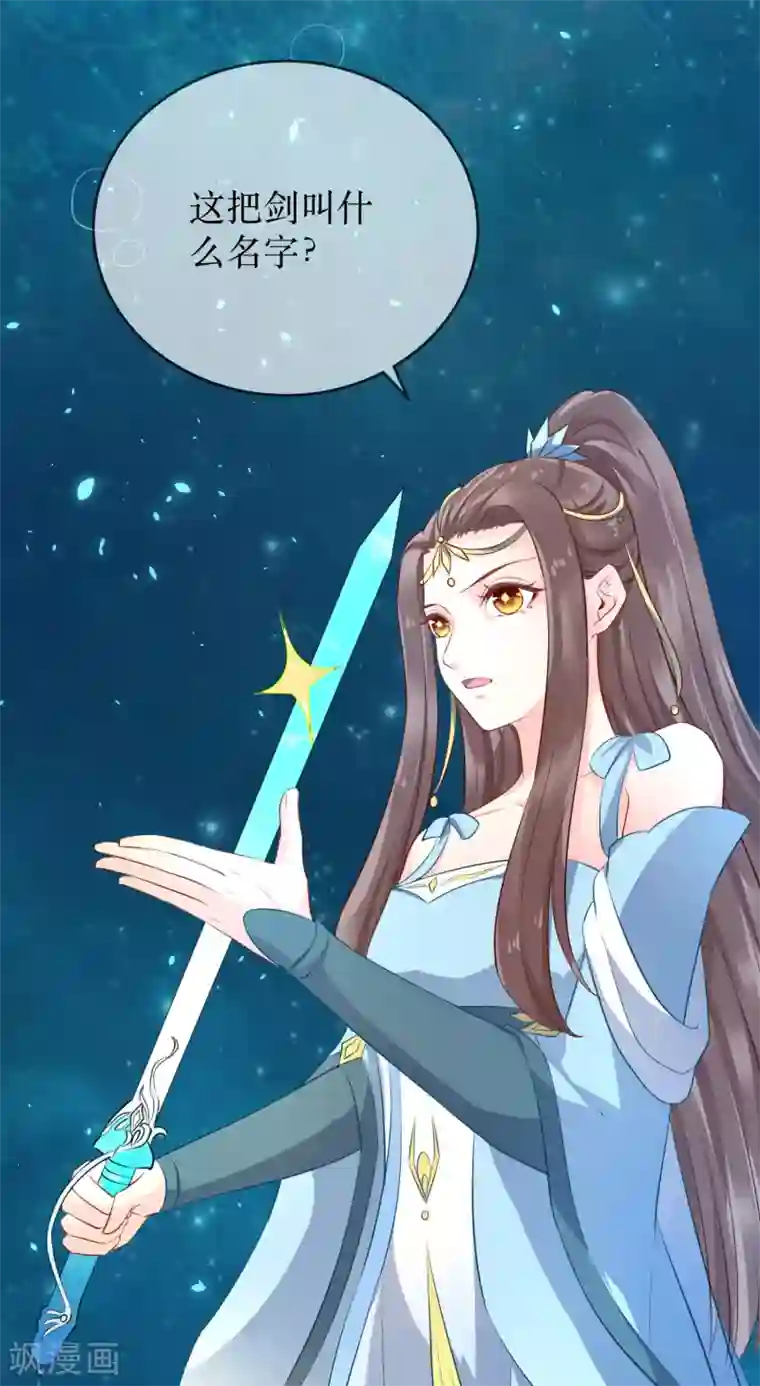 龙王妃子不好当第89话 定情信物