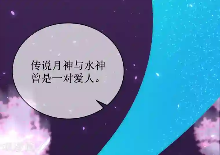 龙王妃子不好当第89话 定情信物