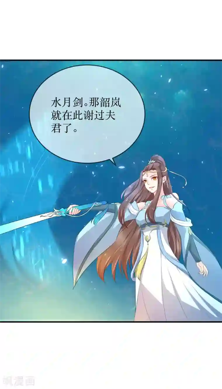 龙王妃子不好当第89话 定情信物