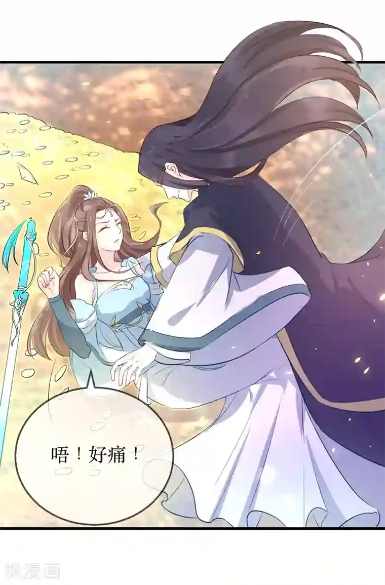 龙王妃子不好当第89话 定情信物