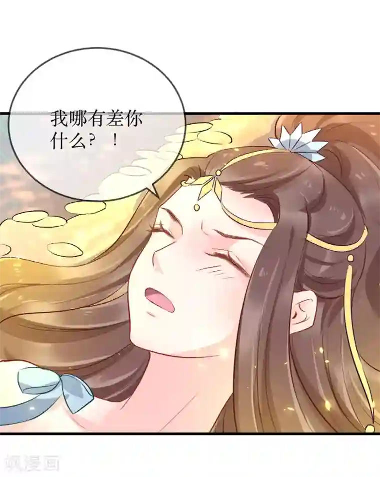 龙王妃子不好当第89话 定情信物