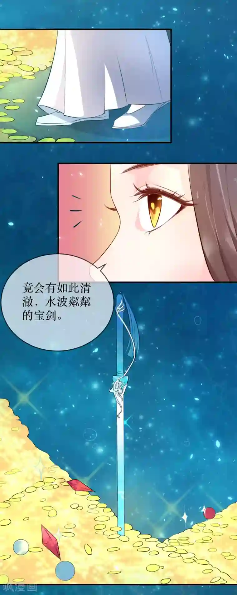 龙王妃子不好当第89话 定情信物