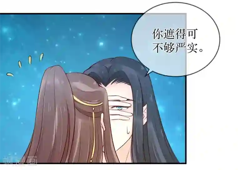 龙王妃子不好当第90话 我可不会任由夫君欺负