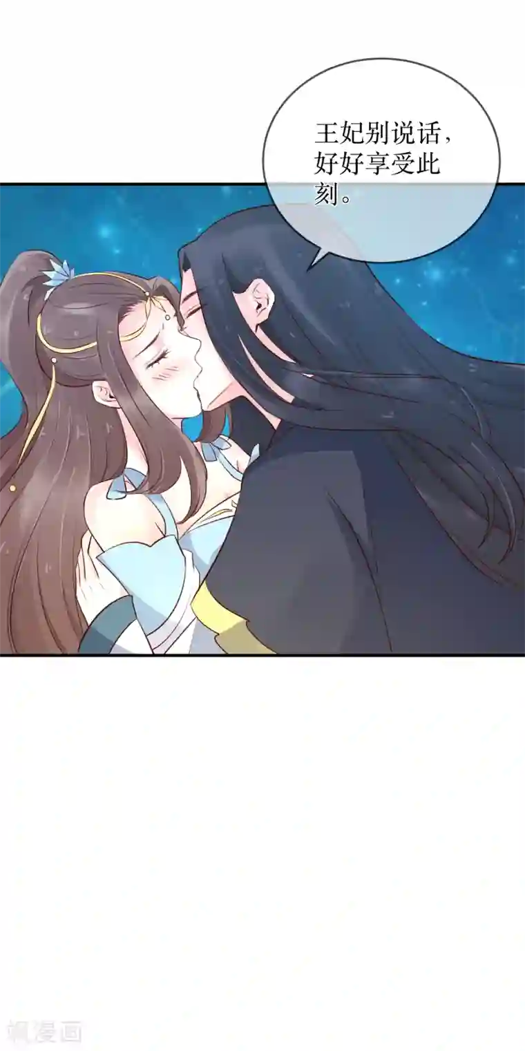 龙王妃子不好当第90话 我可不会任由夫君欺负