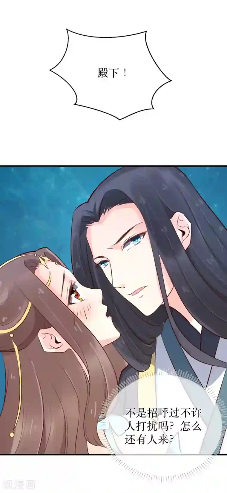 龙王妃子不好当第90话 我可不会任由夫君欺负