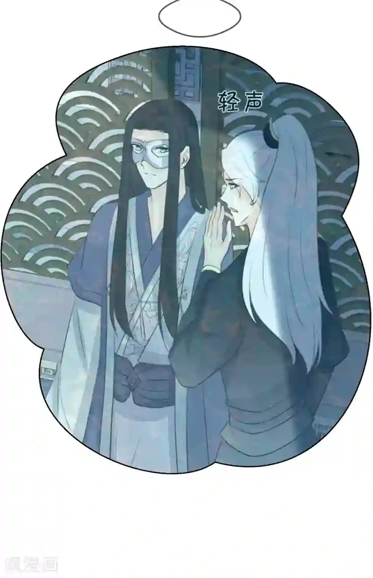 龙王妃子不好当第90话 我可不会任由夫君欺负