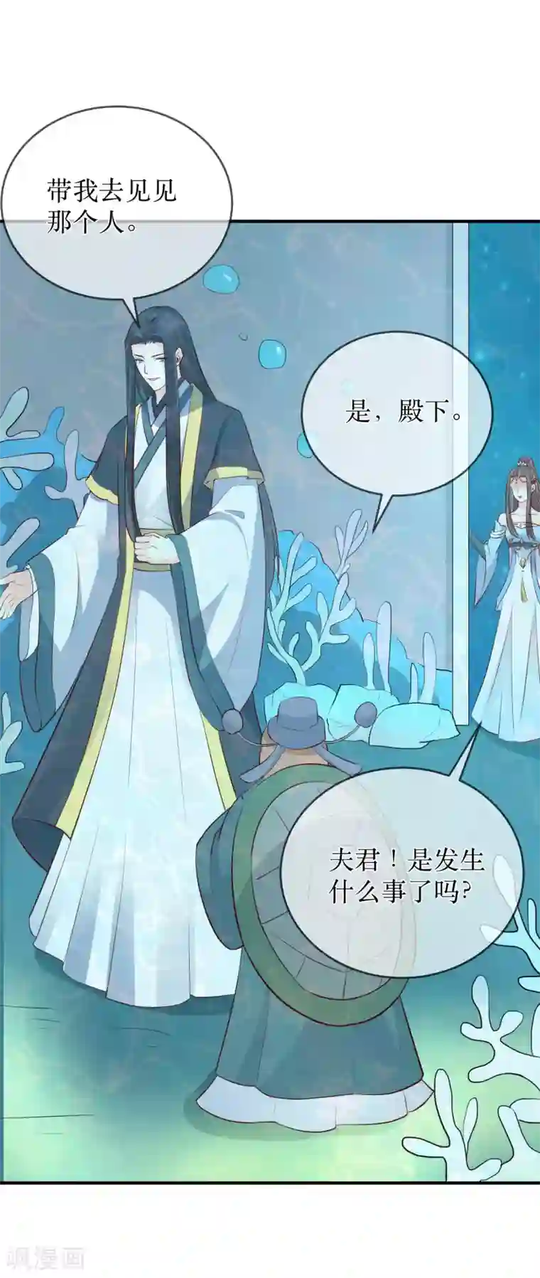 龙王妃子不好当第90话 我可不会任由夫君欺负