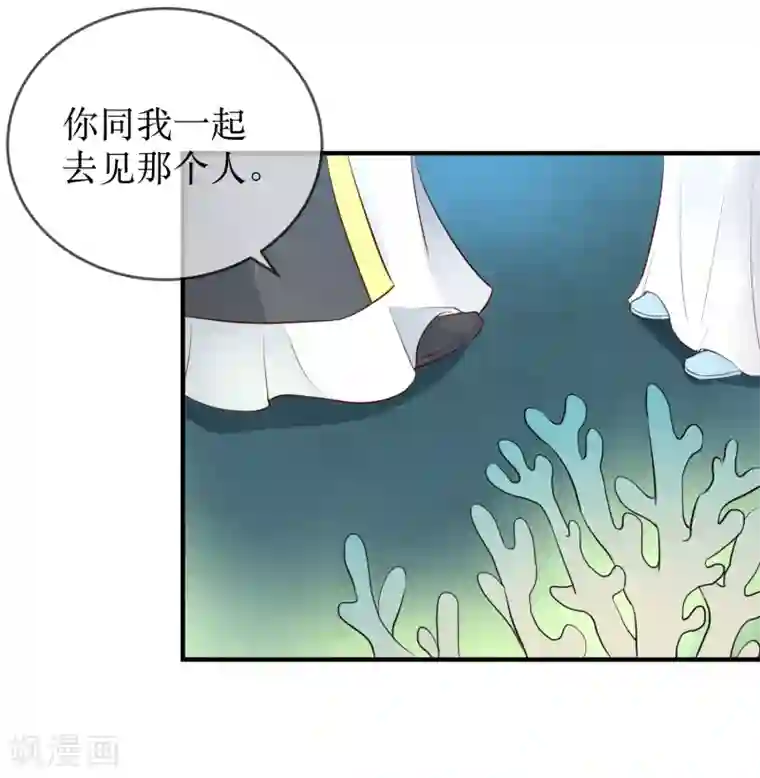 龙王妃子不好当第90话 我可不会任由夫君欺负