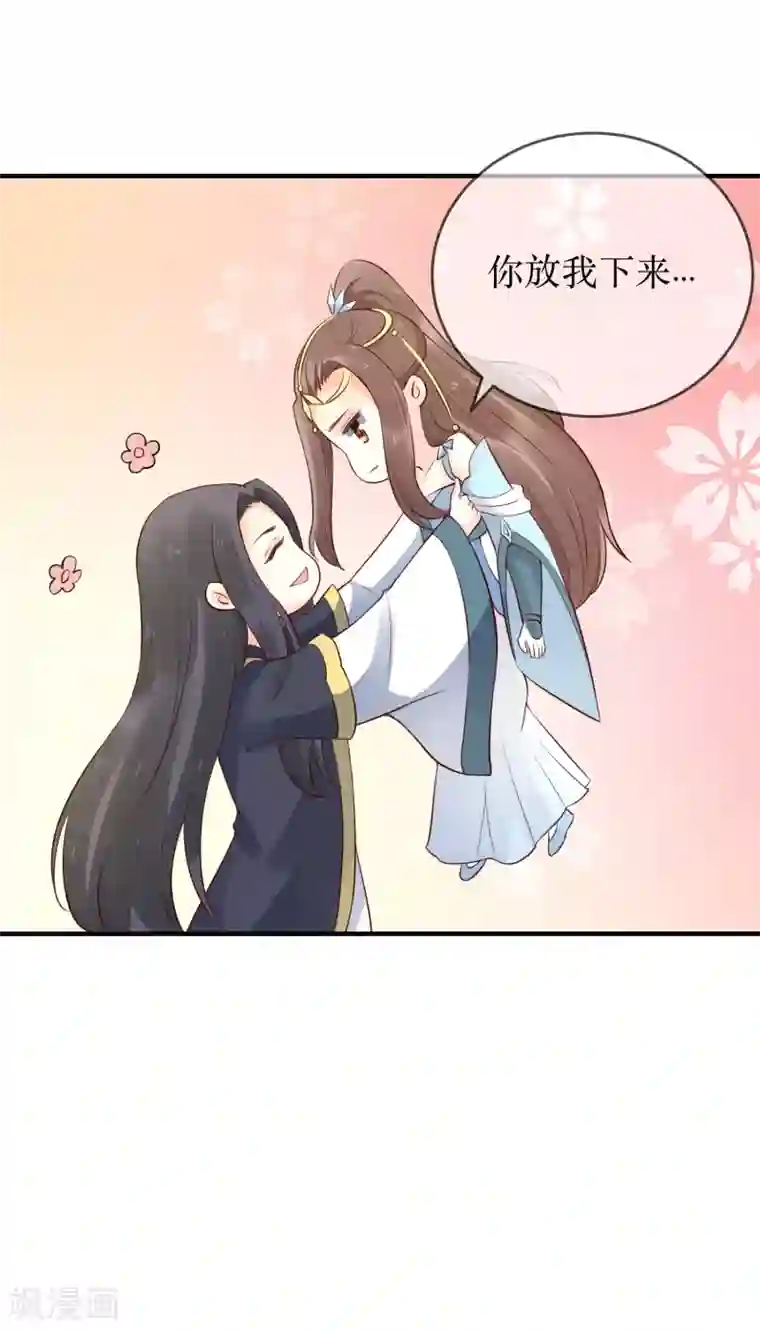 龙王妃子不好当第90话 我可不会任由夫君欺负