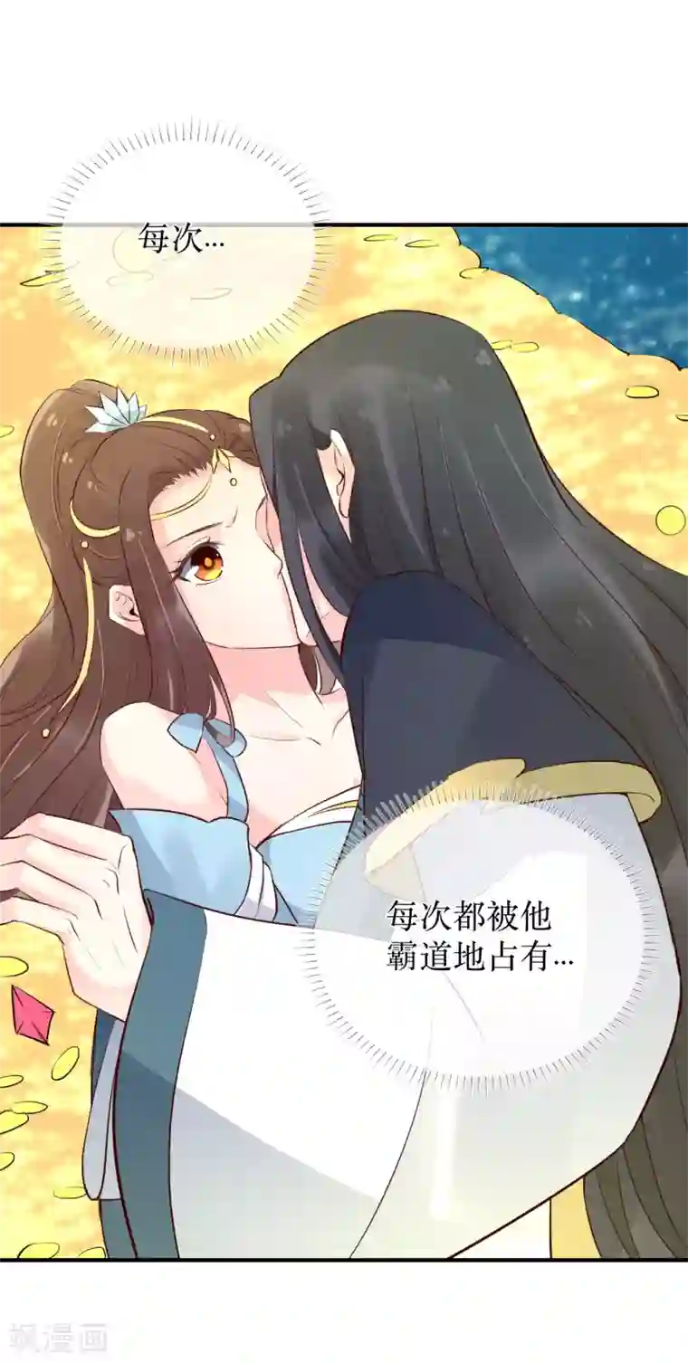 龙王妃子不好当第90话 我可不会任由夫君欺负