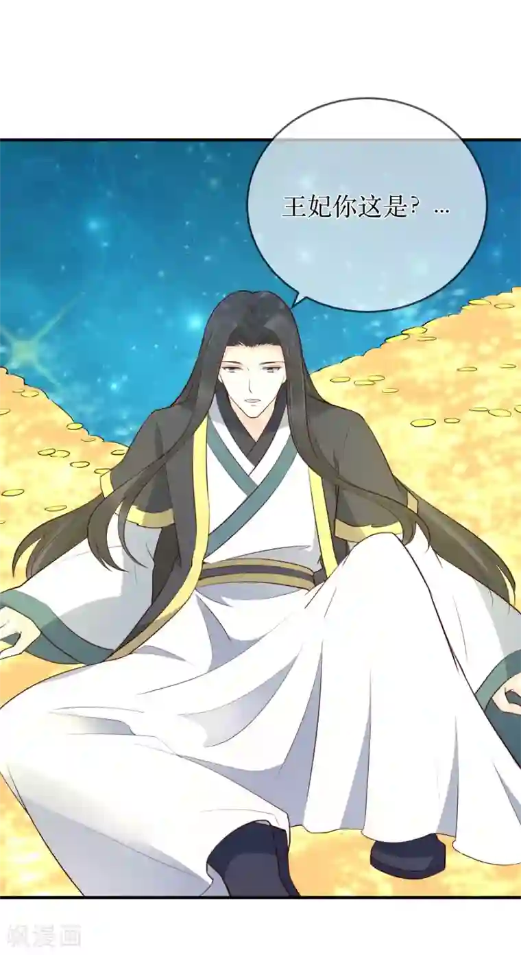 龙王妃子不好当第90话 我可不会任由夫君欺负