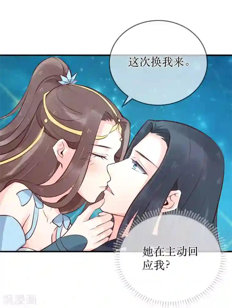 龙王妃子不好当第90话 我可不会任由夫君欺负