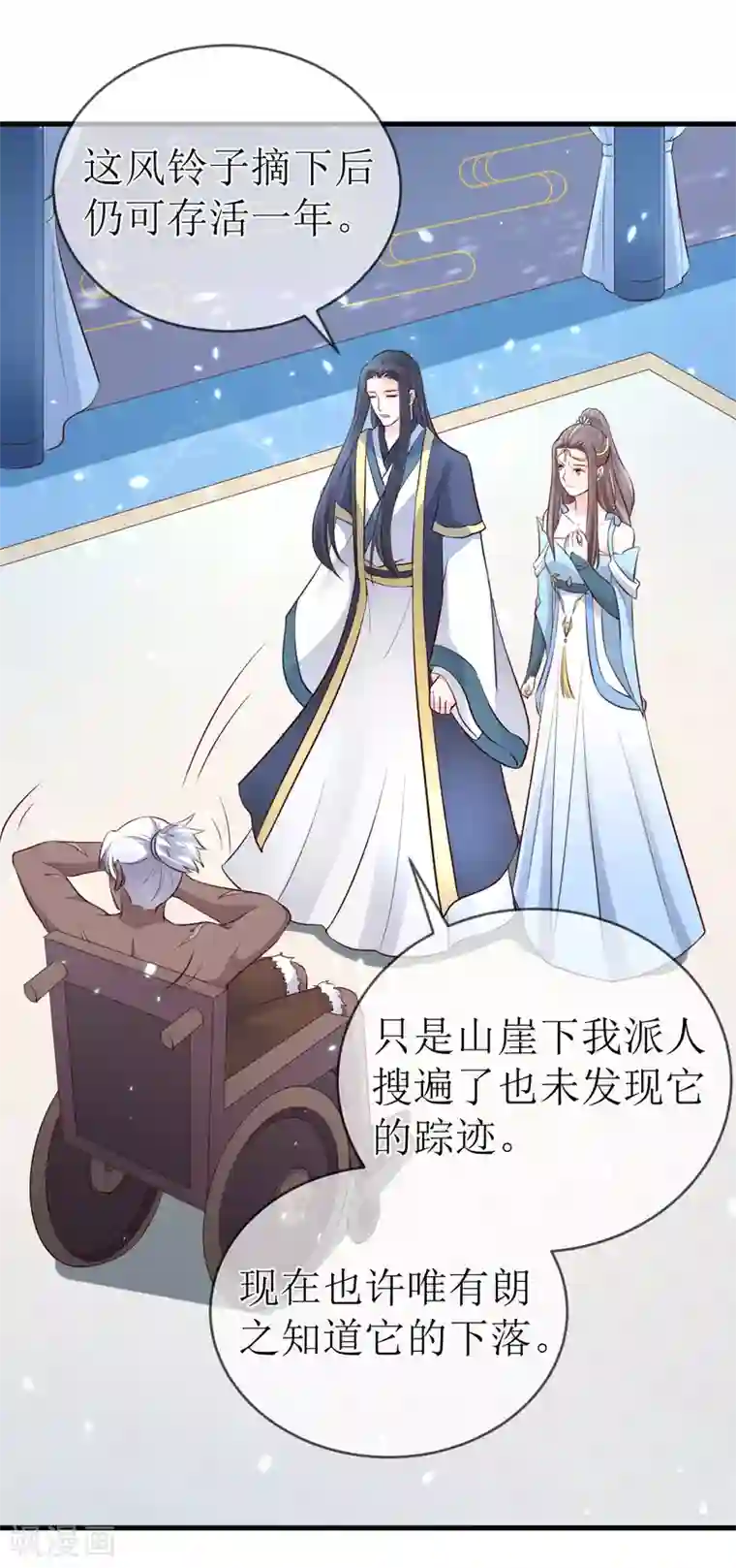 龙王妃子不好当第91话 殿下 不在，还真以为我们怕了你？